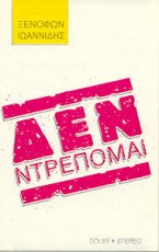 den_drepome