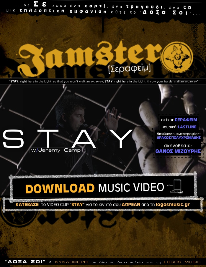 VIDEO CLIP (για κινητά) - JAMSTER, Stay