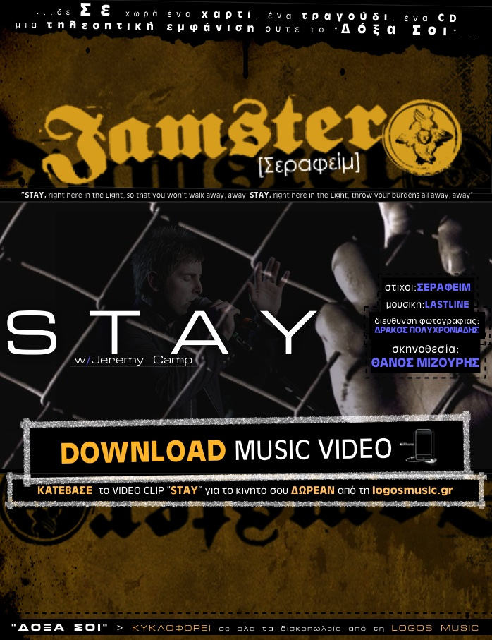 VIDEO CLIP (για iPhone) - JAMSTER, Stay