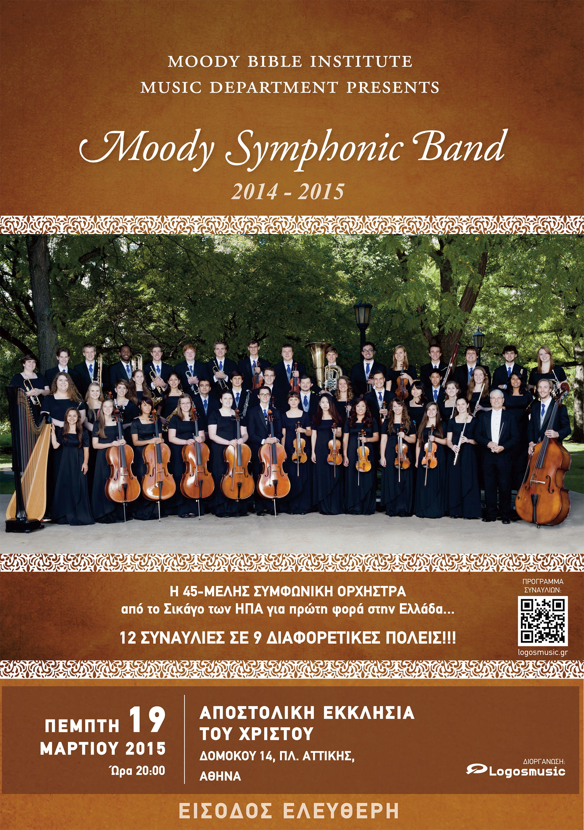 POSTER - MOODY SYMPHONIC BAND, Απ. Εκκλησία του Χριστού,Αθήνα